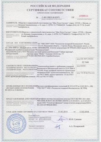 Кровля Кровля